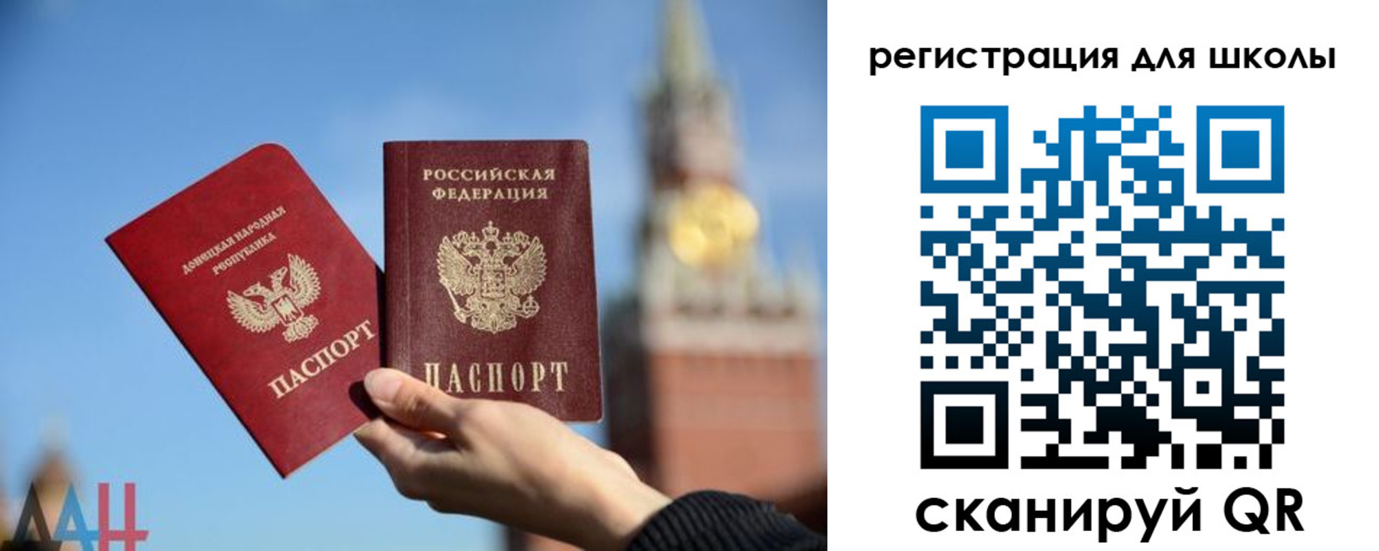 прописка паспорт в Дзержинске