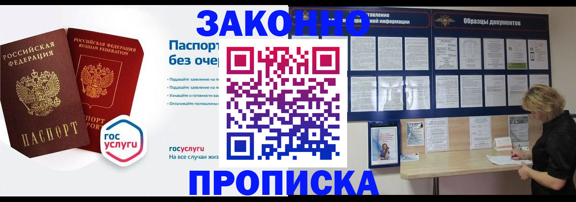 временная регистрация госуслуги в Дзержинске