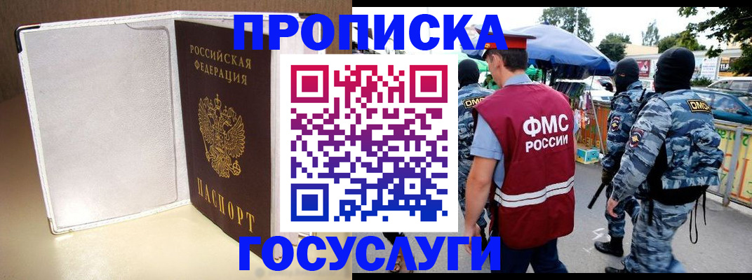 прописка для военкомата в Дзержинске